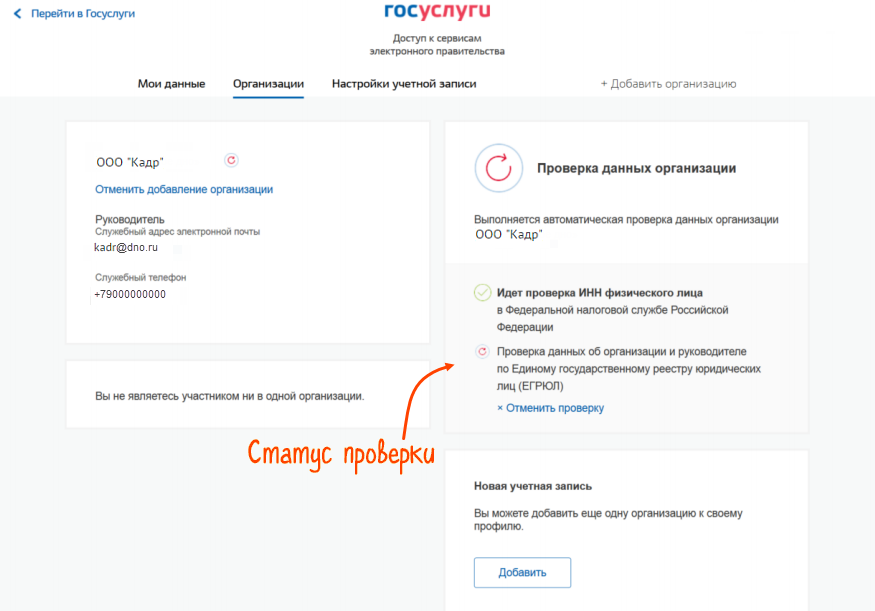 Как убрать учётную запись на госуслугах. Как покинуть госуслуги. Как покинуть госуслуги. Как удалить аккаунт с госуслуг. Как удалить учётную запись в госуслугах через телефон.